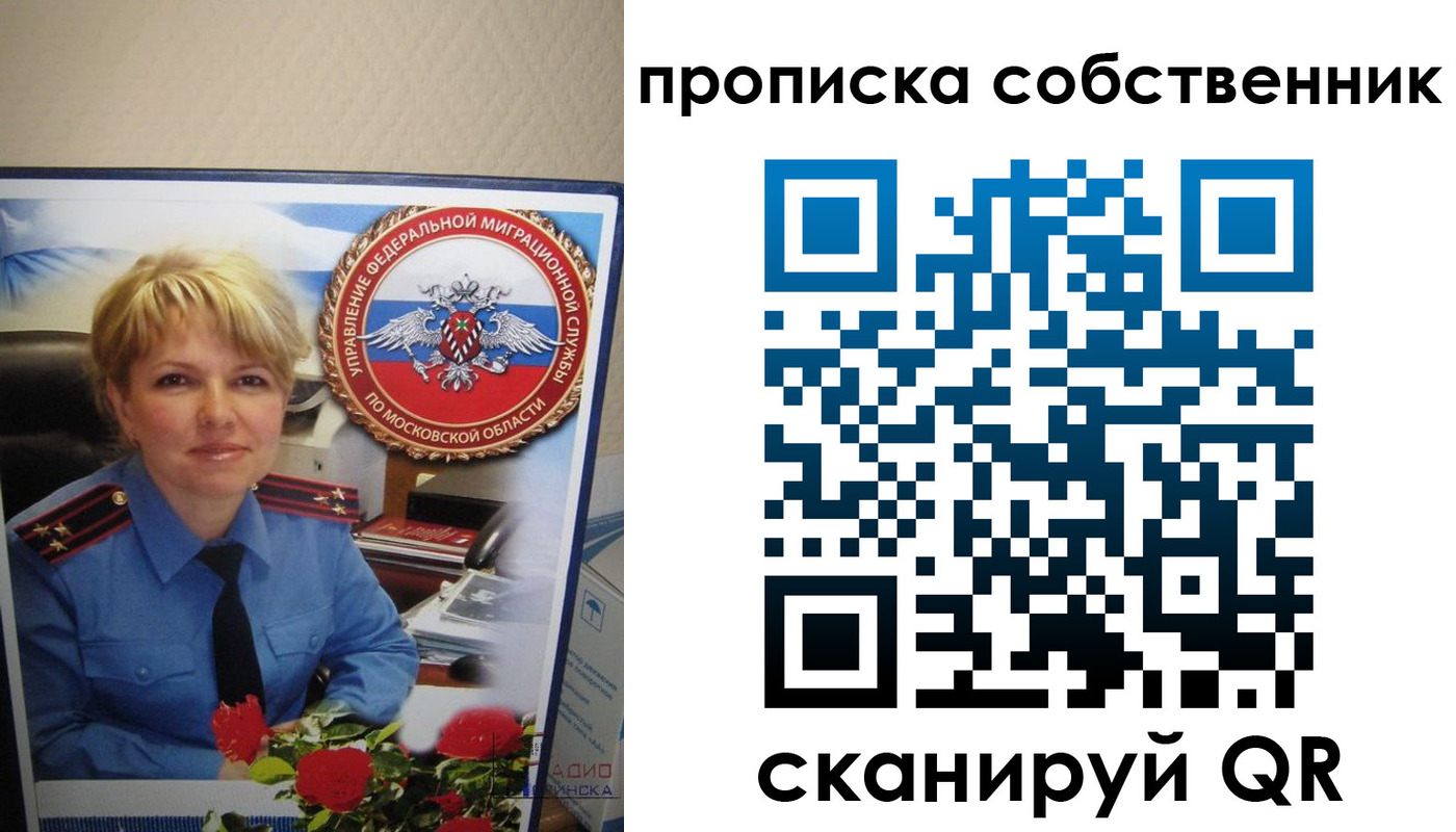 временная регистрация гарантия в Трёхгорном