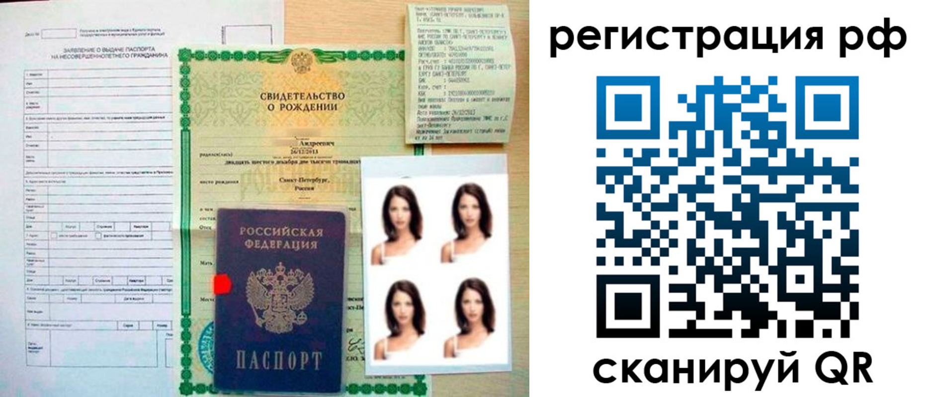 прописка иностранных граждан в Трёхгорном
