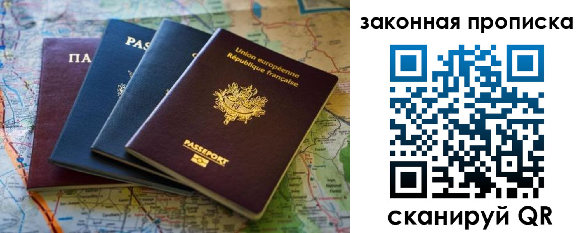 прописка ребенка в Трёхгорном