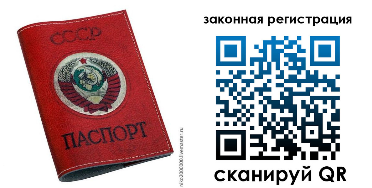 временная регистрация для школы в Трёхгорном