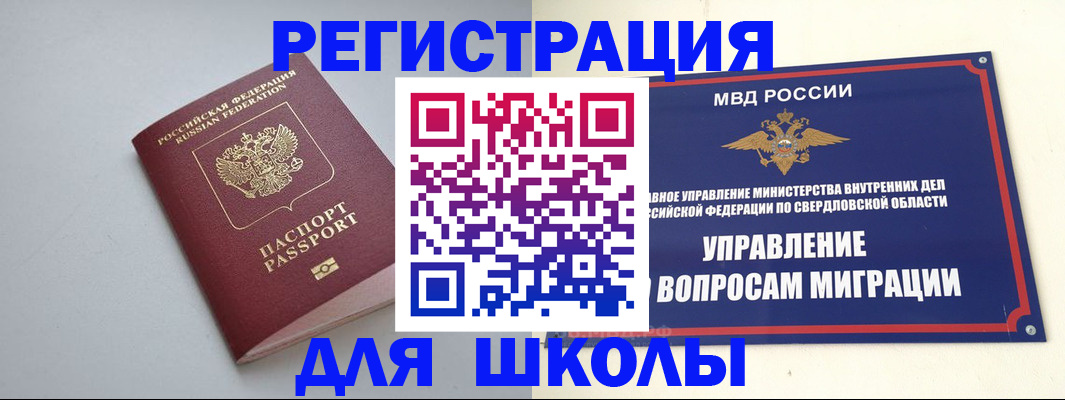 регистрация в Трёхгорном