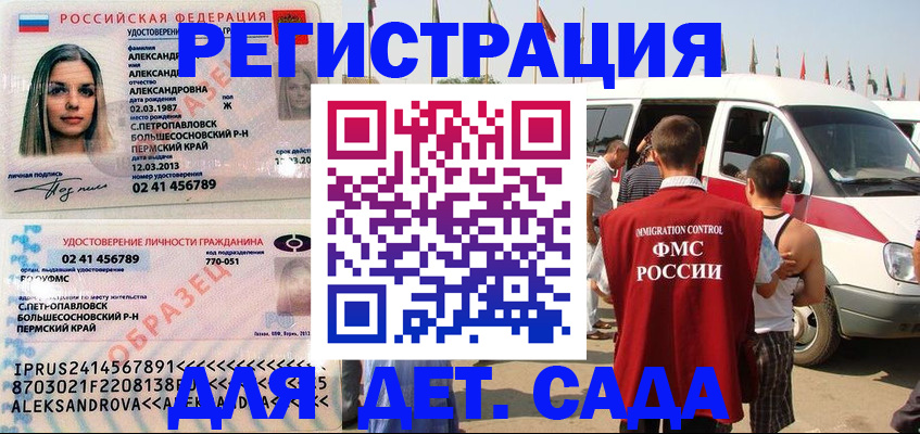 временная регистрация собственник в Трёхгорном